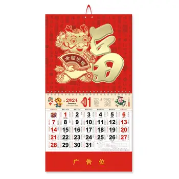 Календарь Года Дракона Традиционный китайский календарь Золотая фольга Год Дракона 2024 Настенный календарь Традиционный китайский Новый год