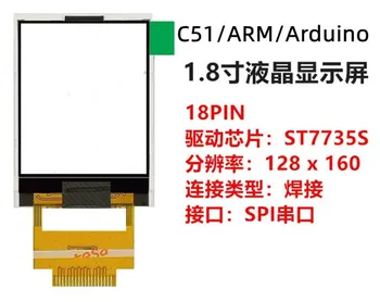 Широкий угол обзора 1,8-дюймовый 18-контактный SPI 262K Цветной TFT-ЖК-дисплей ST7735S Drive IC 128 (RGB) * 160