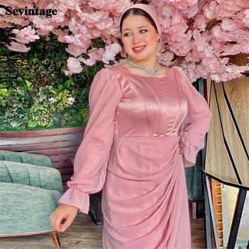 Sevintage Элегантные телесно-розовые мусульманские платья для выпускного вечера в арабском стиле Русалка с квадратным воротником и длинными рукавами, вечернее платье для женщин, вечернее платье для вечеринок