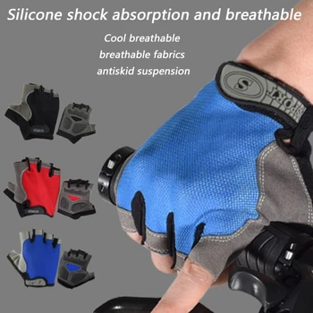 Силиконовые велосипедные перчатки Велосипедные перчатки Спортивные полупальцевые Мужские Женские Челночные